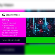 Security Vision:
Вебинар "Практическое управление киберрисками - от оценки угроз до обоснования бюджета на ИБ"