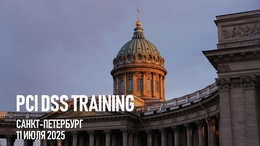 PCI DSS Training
