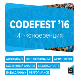 CodeFest'16