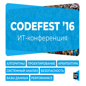 CodeFest'16
