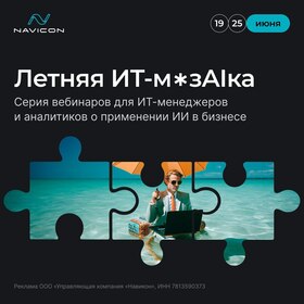 «Embedding-решения в Дельта BI: как встроить аналитику в бизнес-процессы»