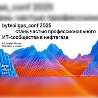byteoilgas_conf
Профессиональная конференция для ИТ-cообщества в нефтегазовой отрасли