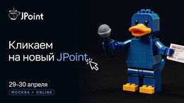 JPoint 2026