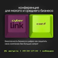 Безопасность бизнеса в цифре: как защитить свою компанию без больших затрат