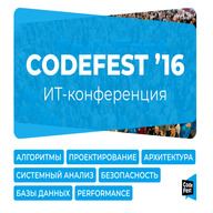 CodeFest'16