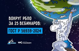 Вокруг РБПО