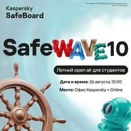 SafeWave_10