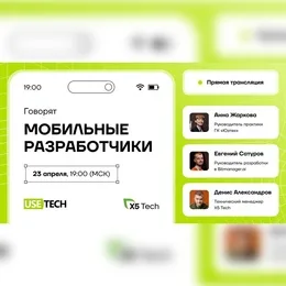 Говорят мобильные разработчики: честно об ИИ