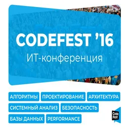 CodeFest'16