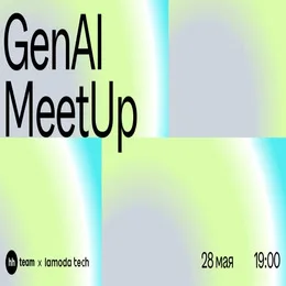GenAI MeetUp