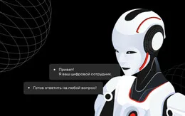 Цифровые сотрудники: как ИИ повышает операционную эффективность и ускоряет работу