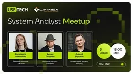 System Analyst Meetup