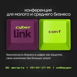Безопасность бизнеса в цифре: как защитить свою компанию без больших затрат